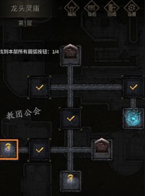 地下城堡3隐藏任务怎么做