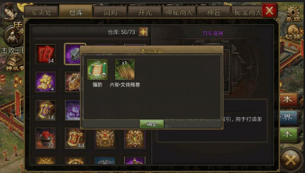 攻城掠地六韬兵书残卷怎么用