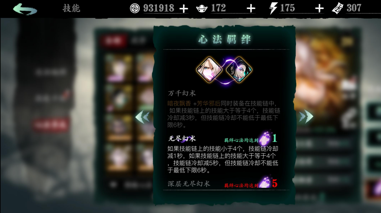 影之刃3打榜怎么破甲