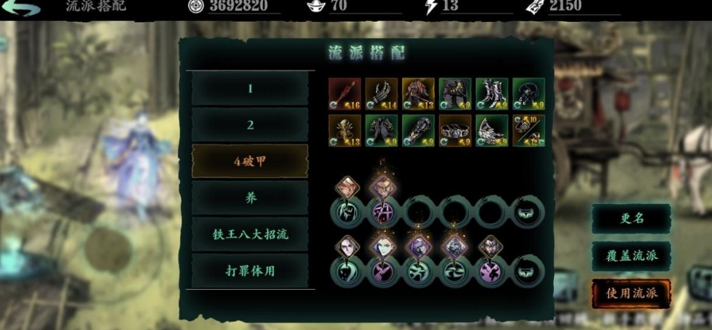 影之刃3魂进阶技能怎么搭配