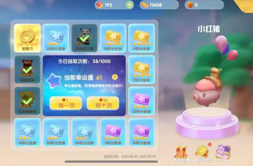 摩尔庄园的电动车怎么来的
