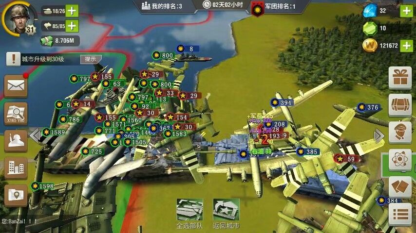 二战风云怎么用盟友的驻军