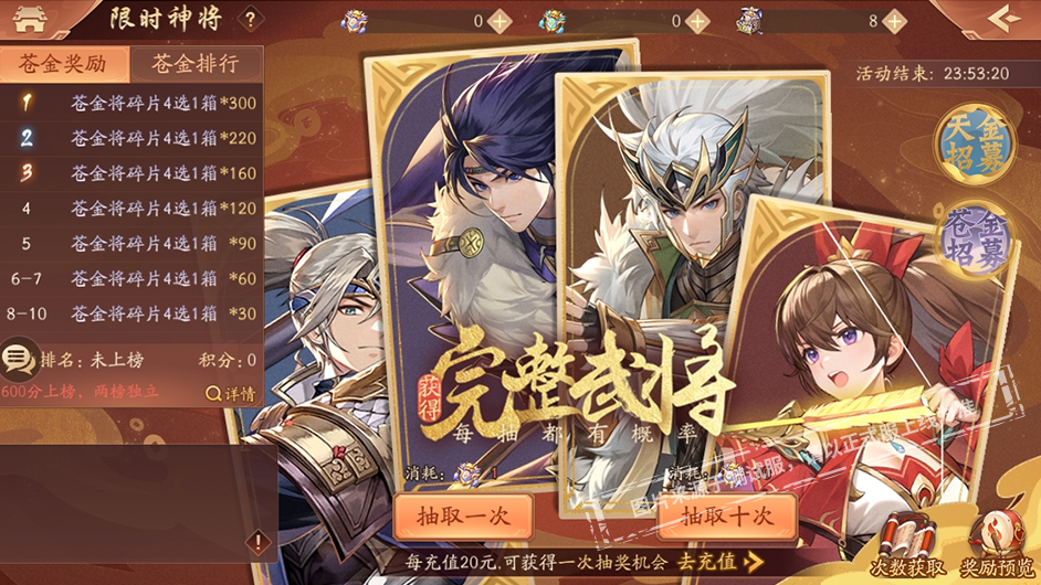 少年三国志2神将令怎么用