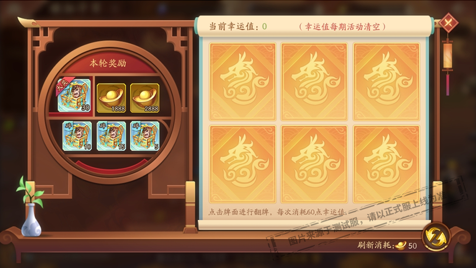 少年三国志2神将令怎么用
