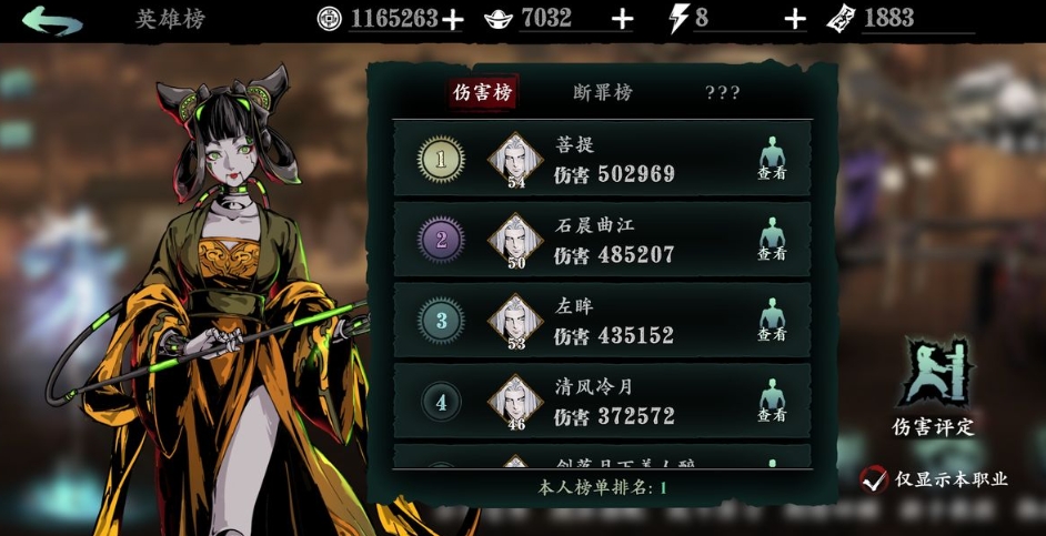 影之刃3修为等级怎么升级