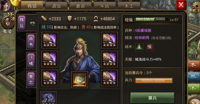 攻城掠地兵器80级怎么开