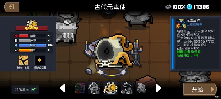 元气骑士隐藏人物怎么获得的