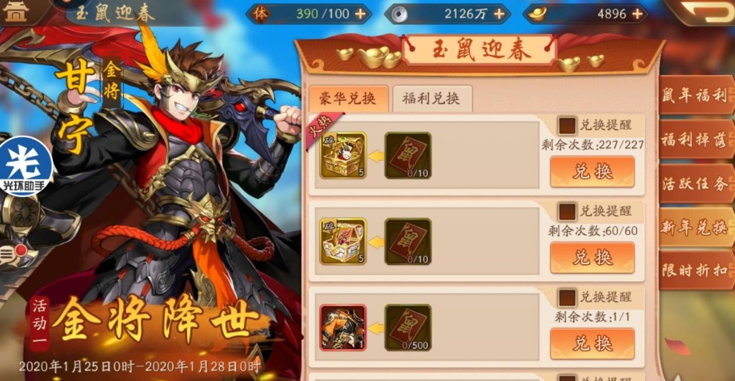 少年三国志1体力丹怎么得