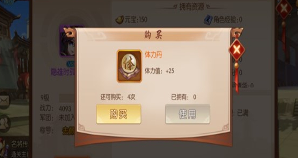 少年三国志1体力丹怎么得