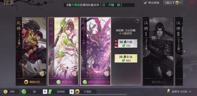 率土之滨怎么免费得虎符