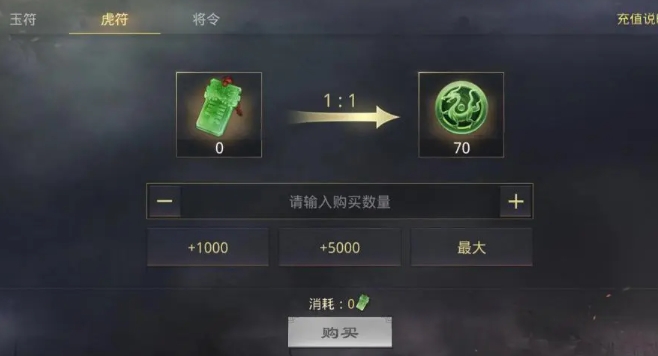 率土之滨怎么免费得虎符