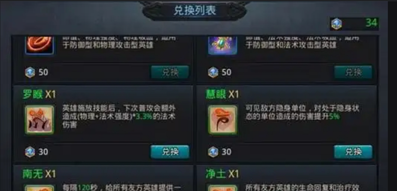 乱斗西游怎么过隐藏的年兽
