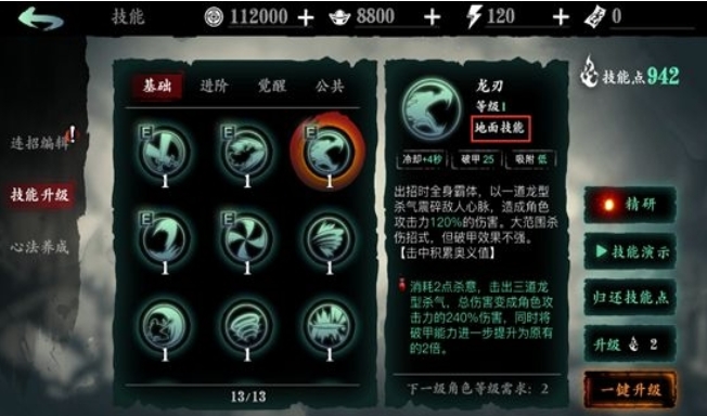 影之刃3虚空碎裂斩怎么获得