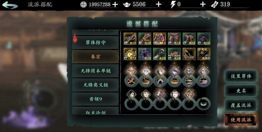 影之刃3琴魔技能怎么配