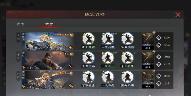 率土之滨曹仁夏侯渊夏侯惇怎么打
