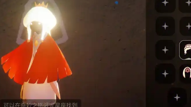 光遇饰品怎么解锁