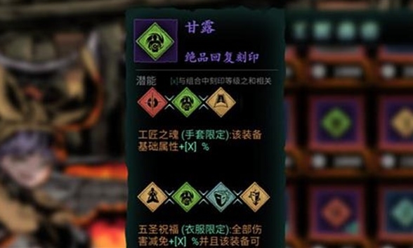 影之刃无锋刻印怎么装备