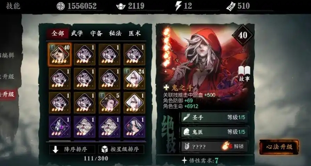 影之刃无锋刻印怎么装备