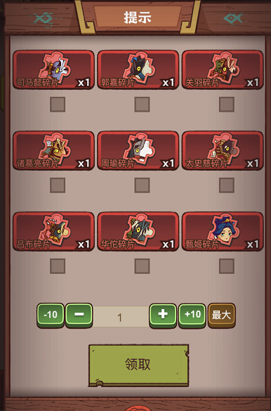咸鱼之王咸将怎么培养