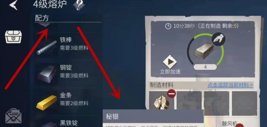 冰原守卫者秘银怎么获得
