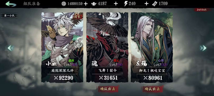 影之刃3称号怎么换