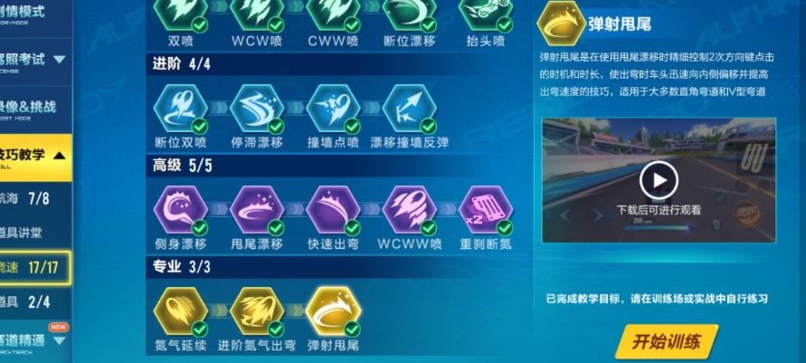 qq飞车手游怎么才能跑得快