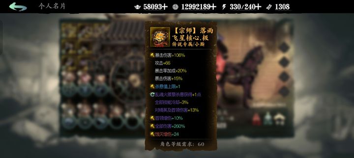 影之刃3小厮机械技能怎么搭配