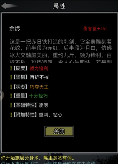 放置江湖江湖切磋怎么用
