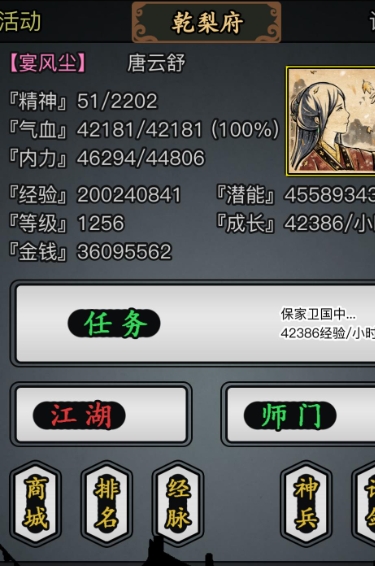 放置江湖江湖切磋怎么用