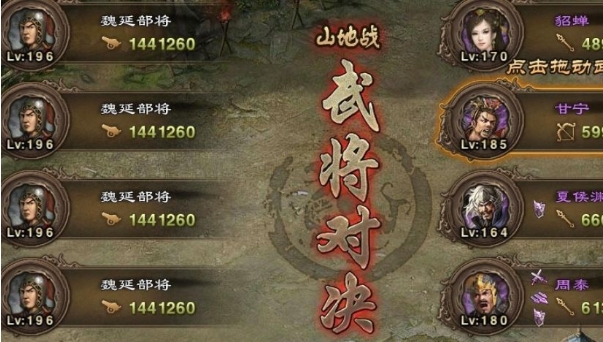 攻城掠地198魏延怎么过