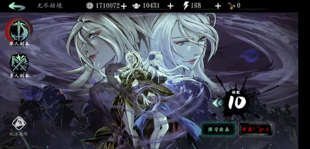 影之刃3无限劫境怎么开