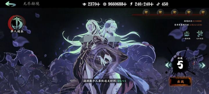 影之刃3炽刃无尽劫镜5怎么过