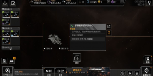 无尽的拉格朗日卡里斯托怎么调校
