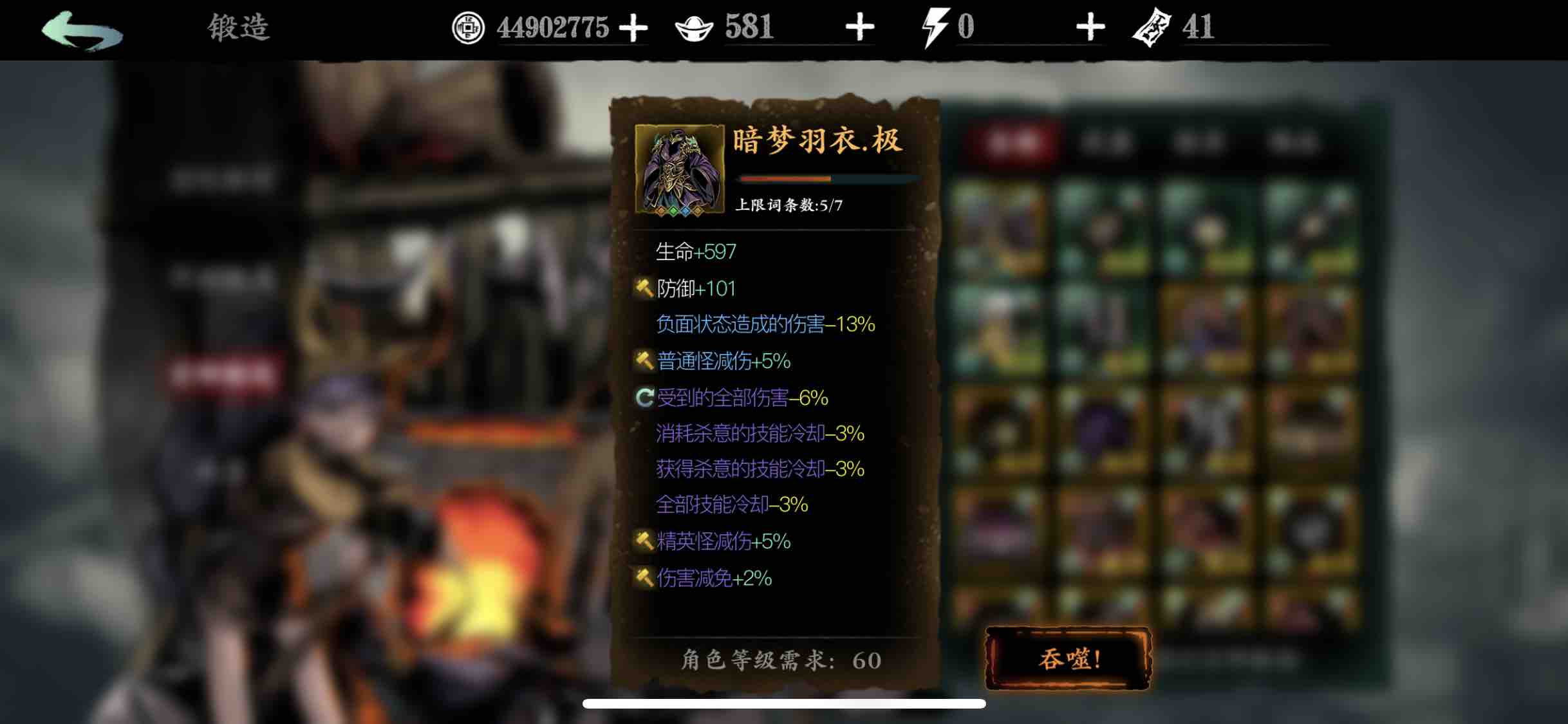 影之刃3钢铁女皇怎么获得