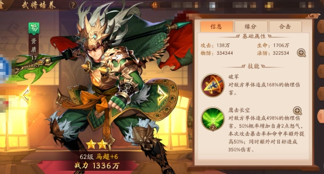 少年三国志锦帆入江东怎么过