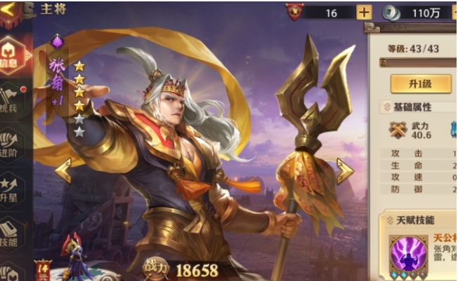 少年三国志锦帆入江东怎么过