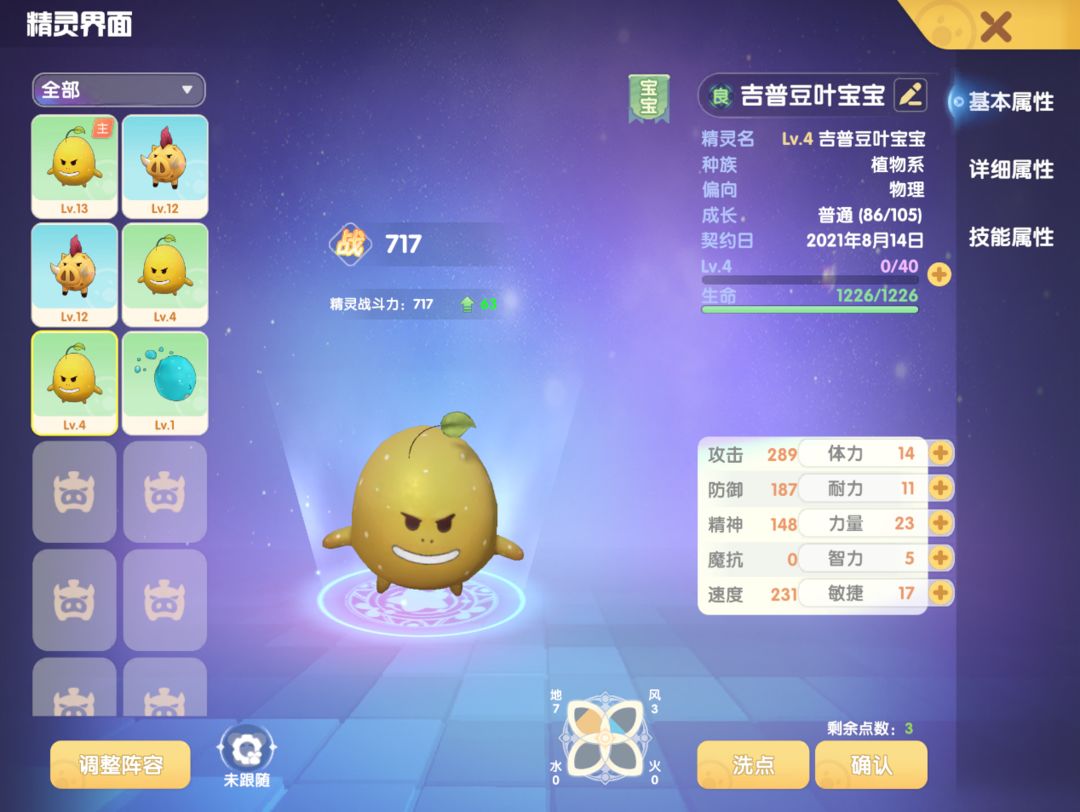 摩尔庄园smc勇士怎么开