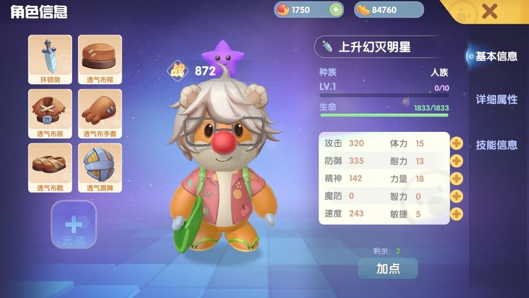 摩尔庄园smc勇士怎么开