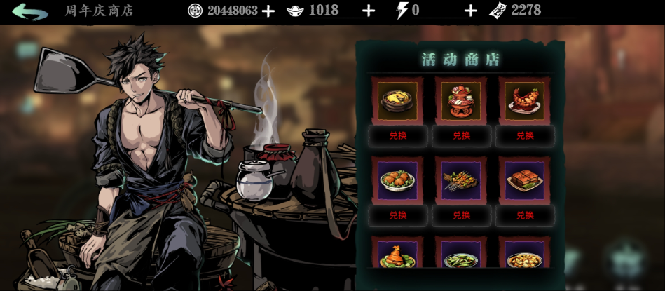 影之刃3厨子怎么解锁