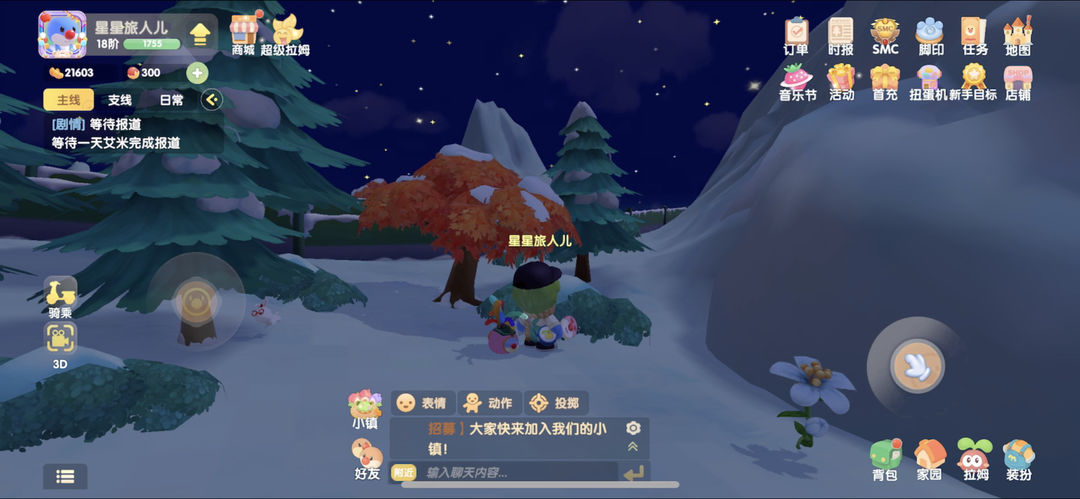 摩尔庄园中绒毛怎么找到