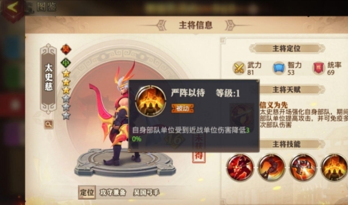 少年三国志零太学怎么升级攻略