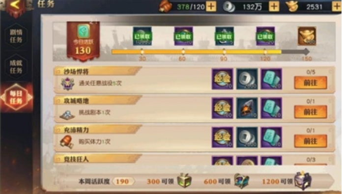 少年三国志零太学怎么升级攻略
