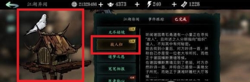 影之刃3故人归怎么做
