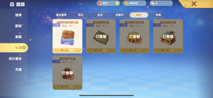 摩尔庄园初级渔网怎么使用