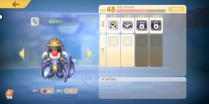 摩尔庄园剑士怎么带精灵