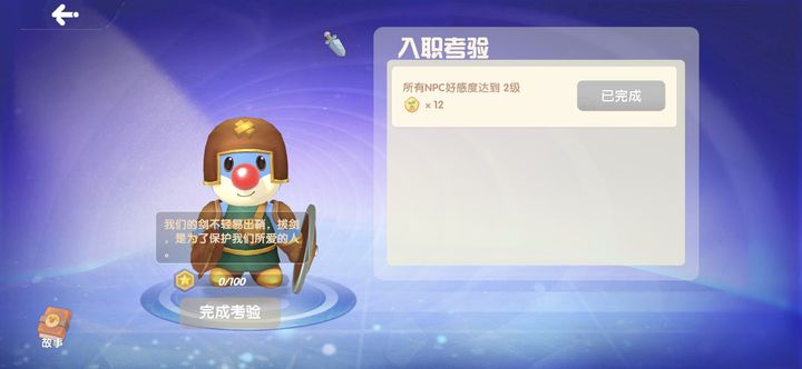 摩尔庄园剑士怎么带精灵