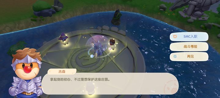 摩尔庄园剑士怎么带精灵