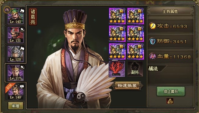 攻城掠地诸葛亮作法怎么过