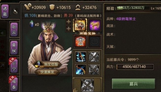 攻城掠地诸葛亮作法怎么过