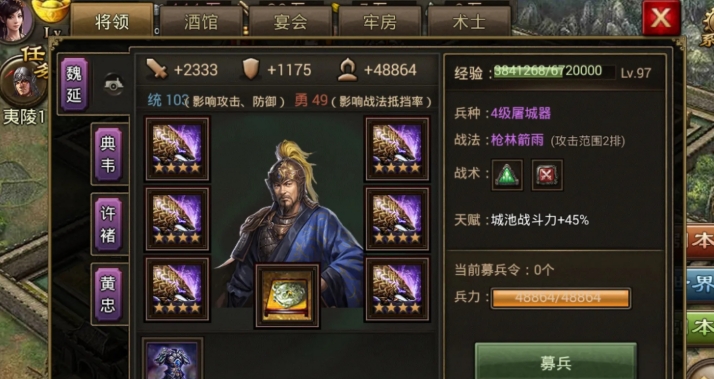 攻城掠地里战甲怎么弄